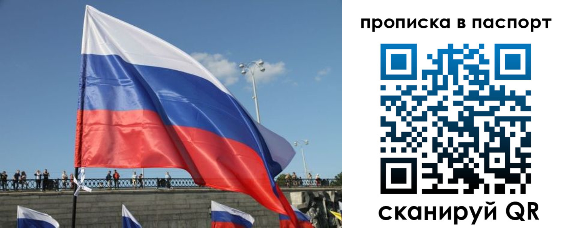 прописка регистрация в Гагарине