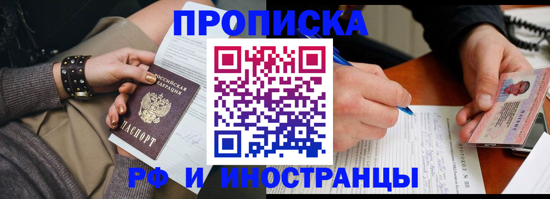прописка гарантия в Гагарине