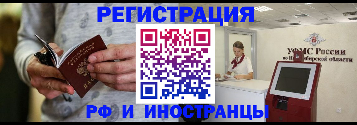 прописка регистрация в Гагарине