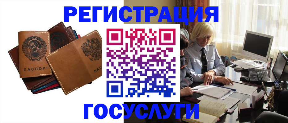 регистрация для дет. сада в Гагарине