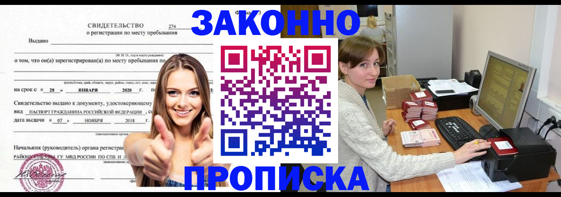 временная регистрация для школы в Гагарине